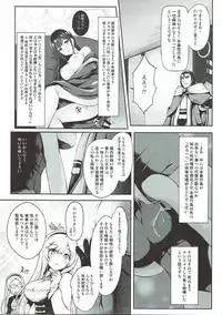 (C92) [Uni no Tane (Uni8)] Motto Zuru no desu... Ouji (Sennen Sensou Aigis)