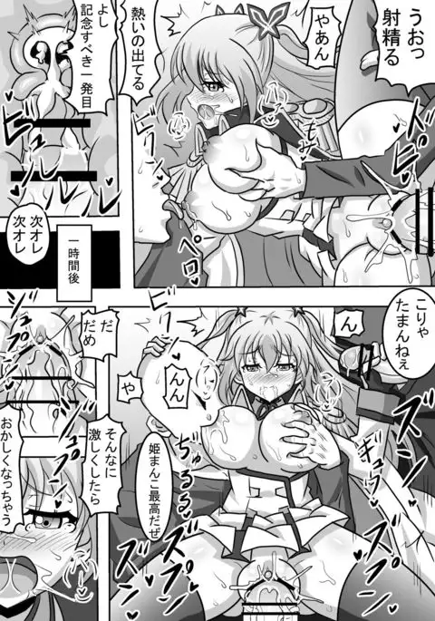 Botebara Hime