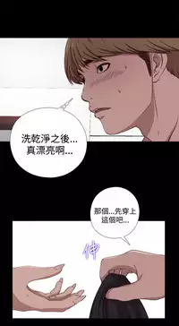 中文韩漫 傀儡玛莉 Ch.01-13 [Chinese]
