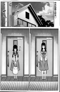 [Ikegami Tatsuya] Asa no Konai Ie Ch. 1-8 [Chinese] [yuoJ]