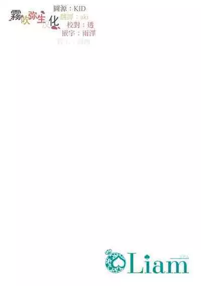 Boku no Aigan Doubutsu Ni Narimasen /來當我的愛犬嗎？ Ch. 1