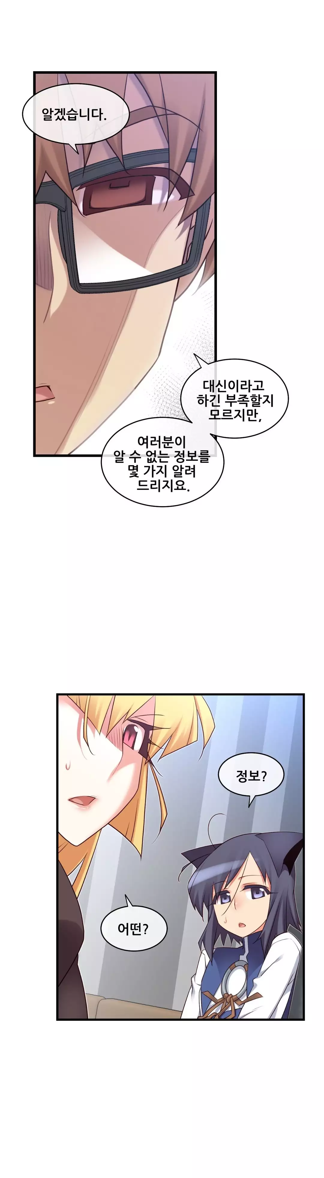 Master in My Dreams Ch.90-117