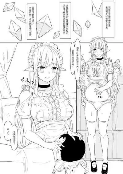 [Colapi (rexp)] Kawaigatte kudasai, Goshujin-sama [Chinese] [靴下汉化组]