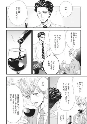 Boku no High Spec Kareshi-sama