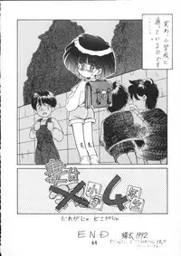 [TAKE4 PROJECT (Nekogen)] Hidoi Hon