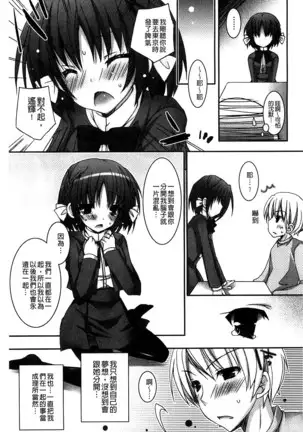 Amai Shimai - The Sisters so Sweet | 淫美香甜姊妹