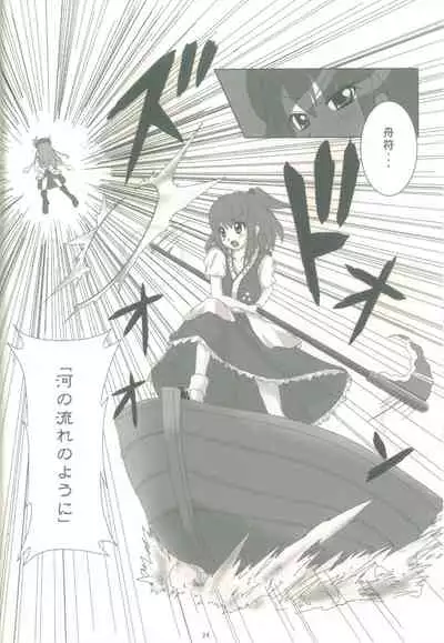 Touhou Shoujo Publication Number II