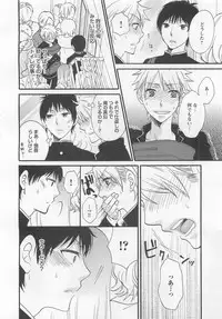 [Fuyusaka Koromo] Aigan Doutei