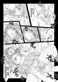 [TROD*H (TROD*H)] Renraku Tore nakatta 1-kkagetsukan Kanojo ni Nani ga Atta no ka... 2 [Chinese] [最愛路易絲澪漢化組]