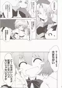 (C74) [IncluDe (Foolest)] Saimin Ihen 3 - BE QUIET!! (Touhou Project)