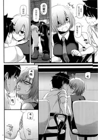 (C92) [Digital Lover (Nakajima Yuka)] D.L. action 116 (Fate/Grand Order) [Chinese] [無邪気漢化組]