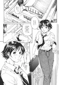 [Akino Hidefumi] Mesuane