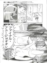 (C52) [Ganso Sonoda Ya (Various)] Chosen Ame Ver. 11 (Various)