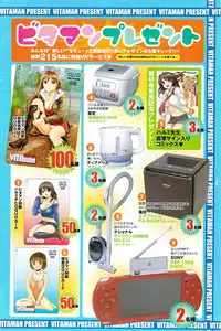 Monthly Vitaman 2008-03