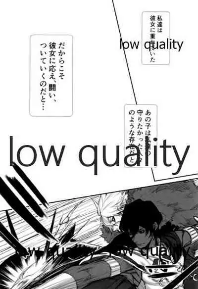 (Ou no Utsuwa Grail Oath 3) [Ruijinen (Kei)] Saboten no Hana (Fate/Grand Order)