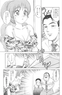 [Nankin Maachan] Kimagure Paradaim