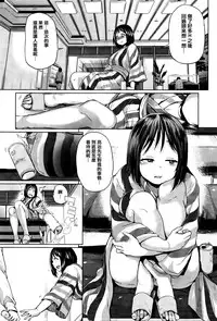 [Yumeno Tanuki] jc-t Haramitai-kei Joshi [Chinese] [篆儀通文書坊漢化]