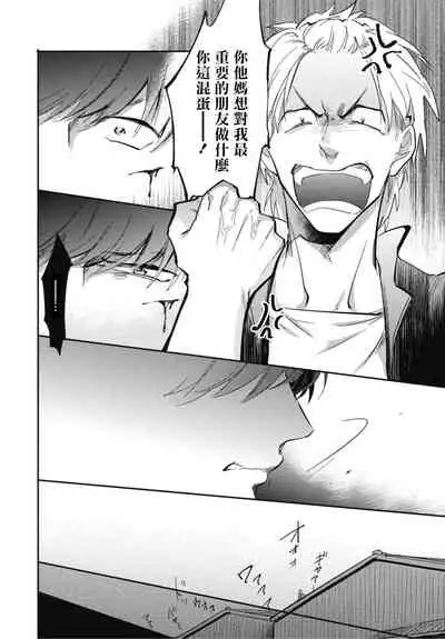 [Tobi Washio] Ryuuku Ai Utsu | 龙虎搏爱 Ch. 1-3 [Chinese] [拾荒者汉化组] [Digital]