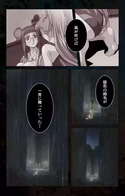 Hainu~ere shukaku no yoru kanzenhan