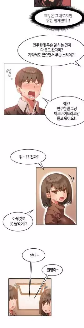 Hari's Lumpy Sharehouse Ch.0-23