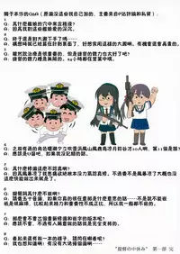 (C94) [Nijigen Shoujo (Nizimoto Hirok)] Teitoku no Nakayasumi. Kai Ni (Kantai Collection -KanColle-) [Chinese] [残碑日月个人汉化]