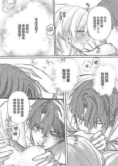 Ai ga Omoi Kishi Koushaku wa, Tsuihou Reijou no Subete o Ubaitsukushitai. | 骑士公爵爱意深重，想要索取放逐千金的一切。 1-2