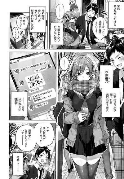 [kakao] Shiko Splash