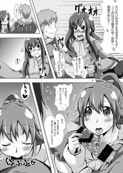 Mana ni Kareshi ga Dekimashita.