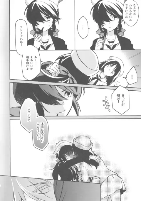 Fall Down Drown And Sinking