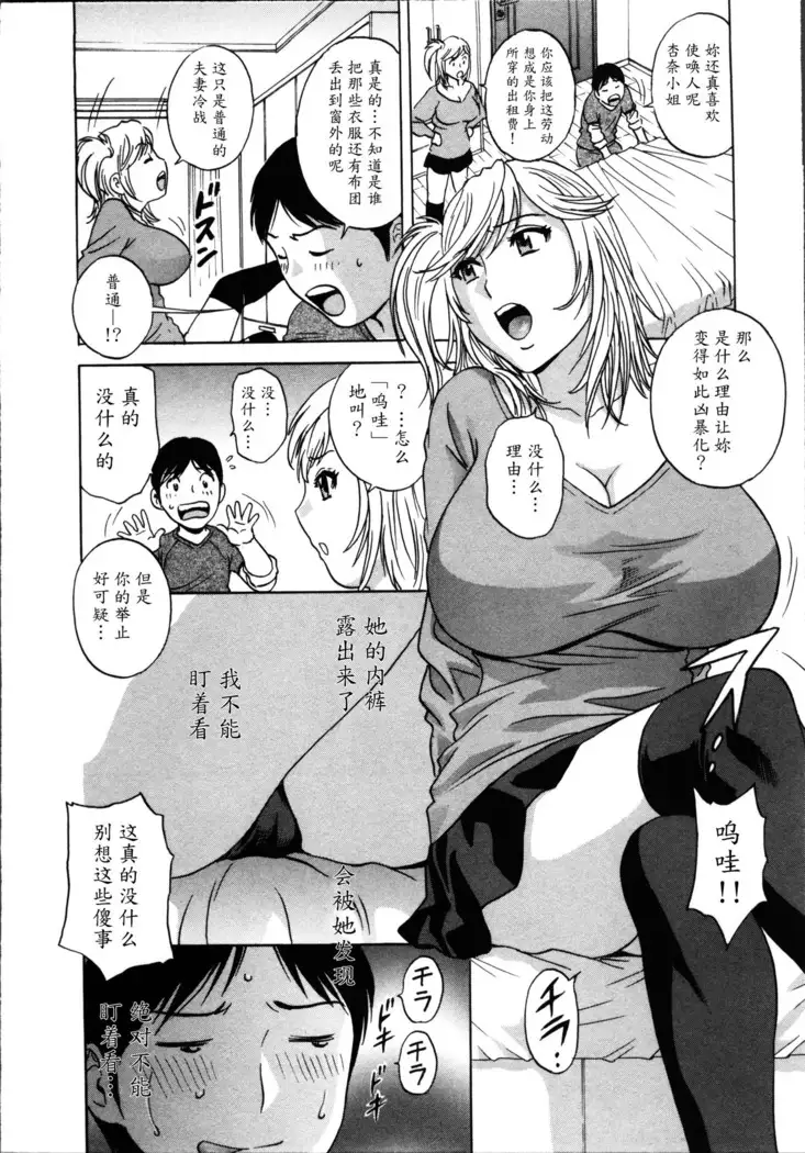 Hustle! Danchiduma♥ 1