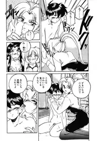 [Wanyanaguda] Toshiharu-kun wa Toshiue no Josei ni Sukareru Type?