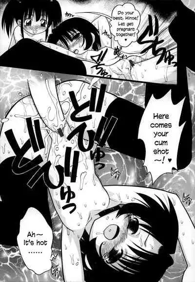 [Ie-i Tomii] O, (okonma) 1-7 [English]