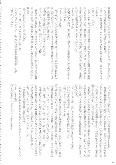 Touhou Ochinpo Haechatta Goudoushi