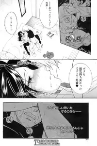 COMIC MILF 2012-12 Vol. 10