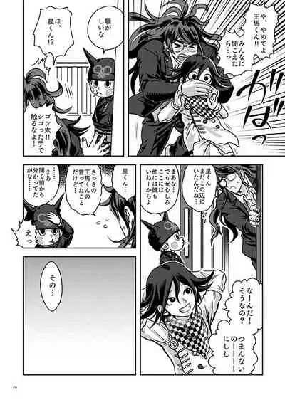 Gokuchuu no Mushi Taikai o Shirazu