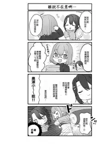 Kimi to Kirakira | 與妳閃閃發光