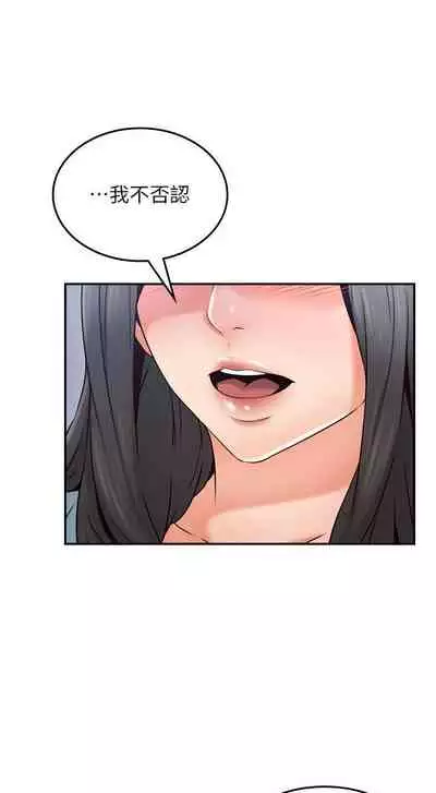 【周六更新】邻居人妻（作者：李周元 & 頸枕） 第1~50话