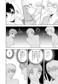 女の子の中でイってみた!【合冊版】 1,2,3巻