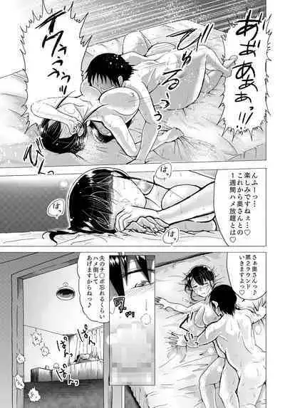 Hitozuma no Himitsu Series 1 Zetsurin Kanrinin ni Kanae wa......!!