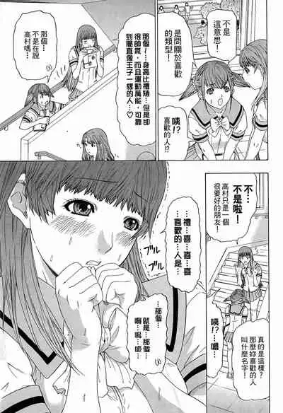 LOVELY SMASH 3 | 蜜桃完熟時3