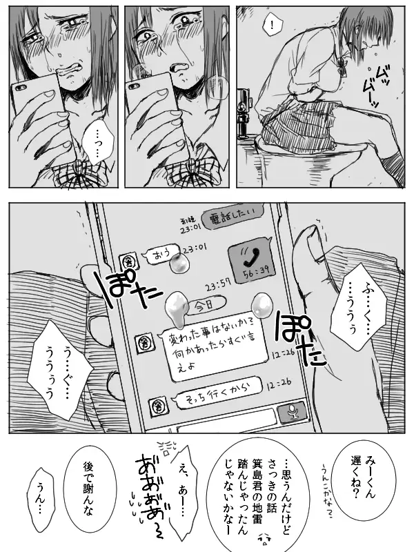 4P漫画詰め＋おまけ