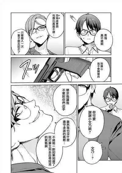 [Mameojitan] Nukitashi -Nukige mitai na Shima ni Sunderu Watashi wa Dousurya Ii desu ka? - 單行本版 第五卷 | 住在拔作一樣的島嶼上的我究竟該怎麽辦呢? [Chinese] [無邪気漢化組] [Digital]