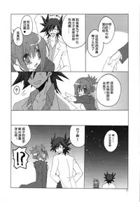 (COMIC1☆4) [Takanaedoko (Takanae Kyourin)] Hudou-san-chi no Otousan to Okaasan. (Yu-Gi-Oh! 5D's) [Chinese] [嗶咔嗶咔漢化組]