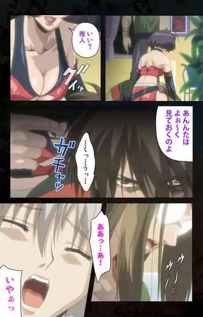 Hainu~ere shukaku no yoru kanzenhan