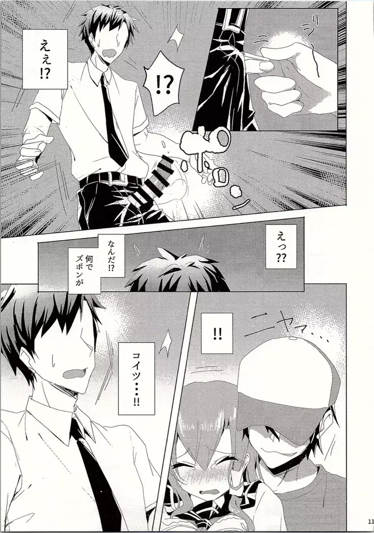 早苗さんin痴漢電車