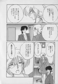 [TsuyaTsuya] Takatsuki Jokyouju no Inbi na Hibi 3