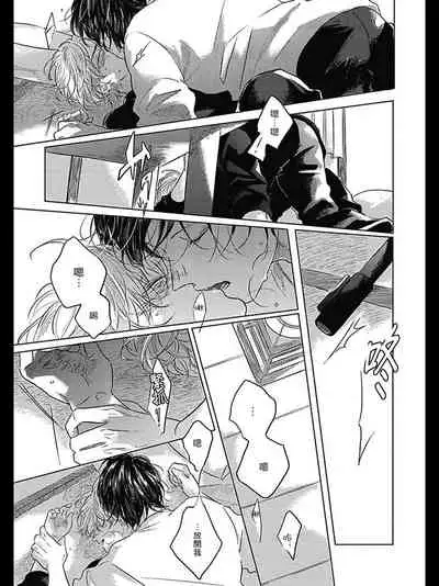 [Amamiya] Bokura no Tsuzuki | 我们的后续 Ch. 1-5 [Chinese] [冒险者公会] [Digital]