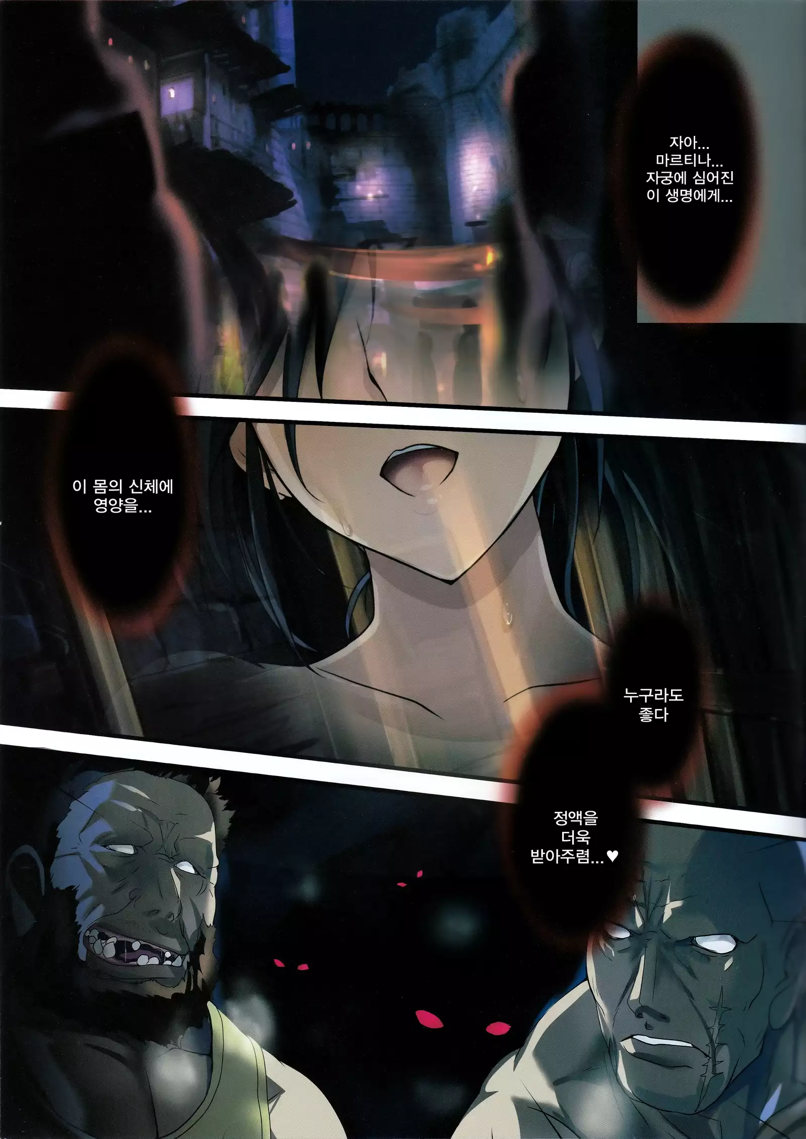 PILE EDGE BOOGIE BACK