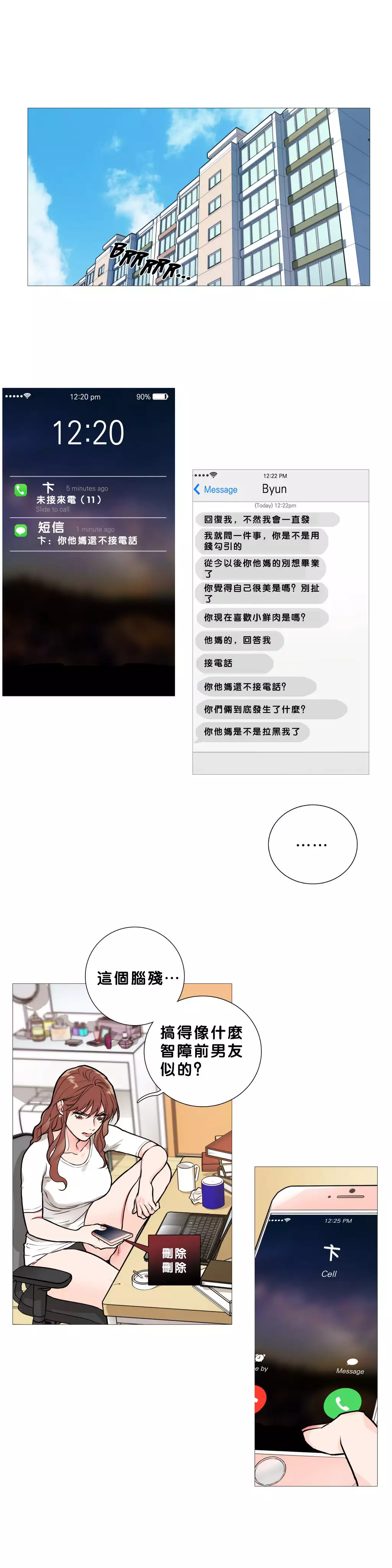 Sadistic Beauty | 虐美人 Ch.1-47