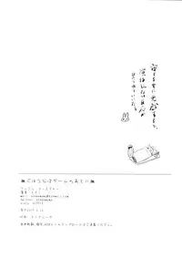 (COMITIA119) [DSO (Momoko)] Gohoubi wa Game no Ato ni